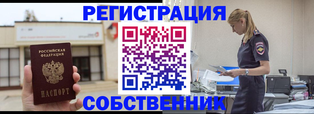 временная регистрация для школы в Козельске